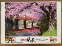 パズルの超達人 日本の風景 春 2542ピース - メルカリ