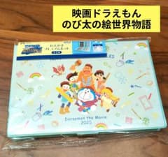 ドラえもん　のび太の絵世界物語