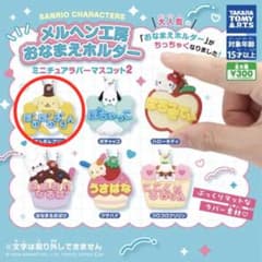 ポムポムプリン おなまえホルダーのサムネイル