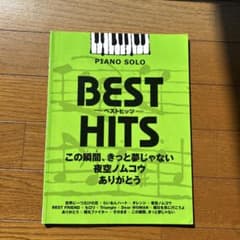 楽譜(SMAPソング)のサムネイル