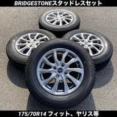 中古溝ありブリヂストンスタッドレスセット 175/70R14ヤリス、フィット等 中古溝ありブリヂストンスタッドレスセット175/70R14フィット、ヤリス