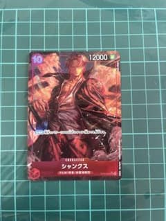 샹크스 sr [OP06-007]