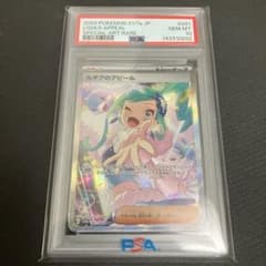 PSA10ルチアのアピール SAR スカーレット&バイオレット 強化拡張パック