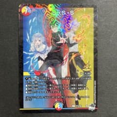 デュエルマスターズ デュエマ sss 1枚 プロモ S・S・S カレコレ - メルカリ