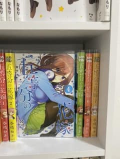 五等分の花嫁　1巻〜13巻セットのサムネイル