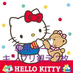 おーちゃん様専用ページ キンプリ 銀テ 2枚のサムネイル
