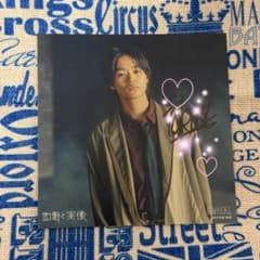 大倉空人 サイン 会員証 げんじぶ 大倉空人 サイン - メルカリ