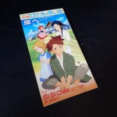 フジテレビ 世界名作劇場 ロミオの青い空 オープニングテーマ 『空へ…』