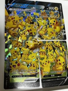 ポケモンカード 25th ピカチュウ V-UNIONのサムネイル