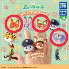 ズートピア ファッションリングのサムネイル