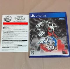 北斗が如く ps4のサムネイル
