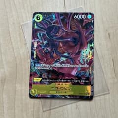 ワンピースカード　ニコ・ロビン パラレルのサムネイル