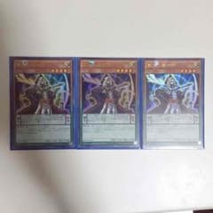 遊戯王 慧眼の魔術師3枚セットのサムネイル