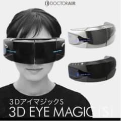 ドクターエア EM-03BKのサムネイル