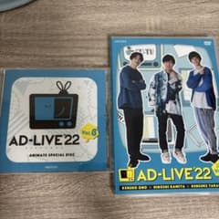 AD-LIVE 2022 第6巻(小野賢章×神谷浩史×高橋健介)〈2枚組〉 - メルカリ
