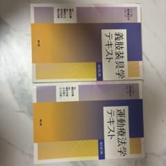 シンプル理学療法学テキスト 義肢装具学 運動療法学 2冊セットのサムネイル