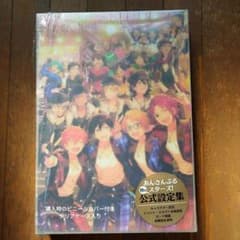 あんさんぶるスターズ！　オフィシャルワークス お値下げ中！のサムネイル