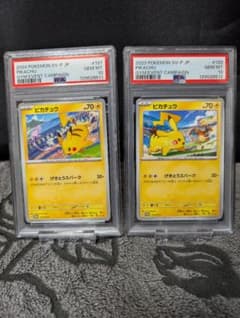 ピカチュウ プロモ げきとうスパーク 120 197 PSA10 連番 PSA10】 ピカチュウ PROMO げきとうスパーク PSA10 ピカチュウ げき