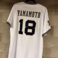 オリックス・バファローズ 山本由伸 ユニフォーム - メルカリ