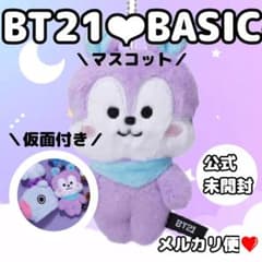 Unopened BT21 BASIC Plush Mascot MANG (Removable Mask) BTS Hoseok