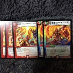 デュエマ ジャックポットエントリー ミツルギブーストのサムネイル