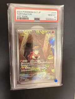 バクガメス 2024 POKEMON SV7 JP #105 ART RARE - メルカリ