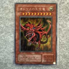 遊戯王OCG オシリスの天空竜 G4-01 シークレットレア - メルカリ