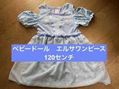 ベビードール　アナ雪　エルサ　ワンピース　120センチのサムネイル