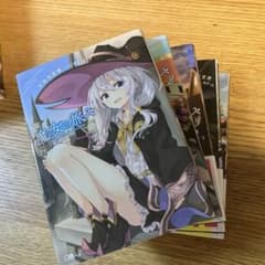 魔女の旅々」1-5巻、「祈りの国のリリエール」1-2巻 計7冊セット