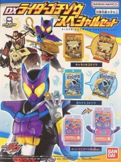 仮面ライダーガヴ DXライダーゴチゾウスペシャルセットのサムネイル