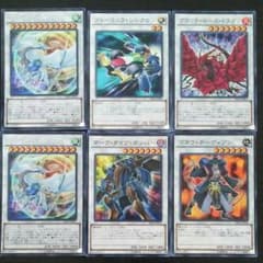 コズミックブレイザードラゴン 2枚 ＋オマケのサムネイル