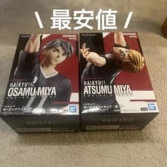 ハイキュー!! ポージングフィギュア-宮 侑-の入手方法まとめ – キャラホビ