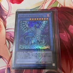遊戯王 ブルーアイズ・カオス・ＭＡＸ・ドラゴンのサムネイル