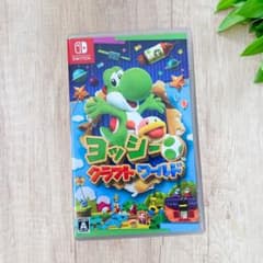 ヨッシー クラフトワールド Nintendo Switchのサムネイル