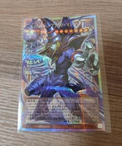 王のしもべブラックマジシャン　オーバーフレーム　プリズマ