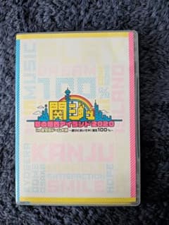 関ジュ 夢の関西アイランド2020♡DVD - メルカリ