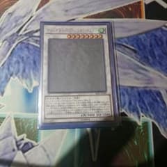クリスタルウィングシンクロドラゴン遊戯王のサムネイル
