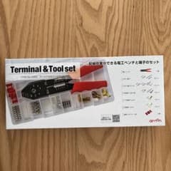 amon Terminal & Tool set 3362のサムネイル
