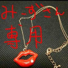 みーずさん専用キスマークネックレス♡のサムネイル