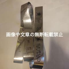 ふぉ〜ゆ〜 日本武道館 銀テープ 2本 なとり 日本武道館 深海 the Abyss 銀テープ - メルカリ
