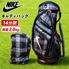 NIKE ナイキ キャディバッグ 14分割 軽量 チェック柄 ゴルフバック
