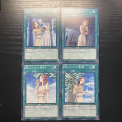 禁じられた聖典 禁じられた聖衣 禁じられた聖槍 禁じられた聖杯 - メルカリ