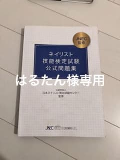 ネイル問題集のサムネイル