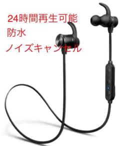 24時間再生可能 Bluetoothイヤホン 防汗 防水のサムネイル