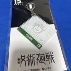 MAPPA EXPO 展　呪術廻戦　アクリルキーホルダー　伏黒甚爾 - 2