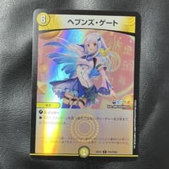 ヘブンズ・ゲート ホイル リゼ・ヘルエスタ - メルカリ