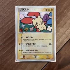 プラスル ポケモンカードプレイヤーズクラブ PLAY プロモ 開封品