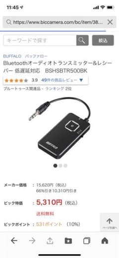 BUFFALO BSHSBTR500BK  Bluetoothのサムネイル
