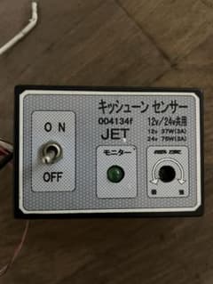 値下げ！ 光センサー キッシューン キシューン デコトラのサムネイル