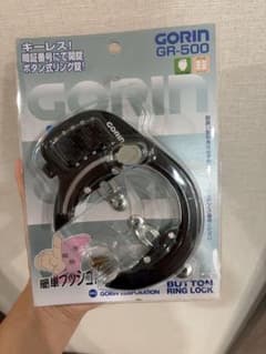 GORIN GR-500 自転車用ボタン式リング錠のサムネイル